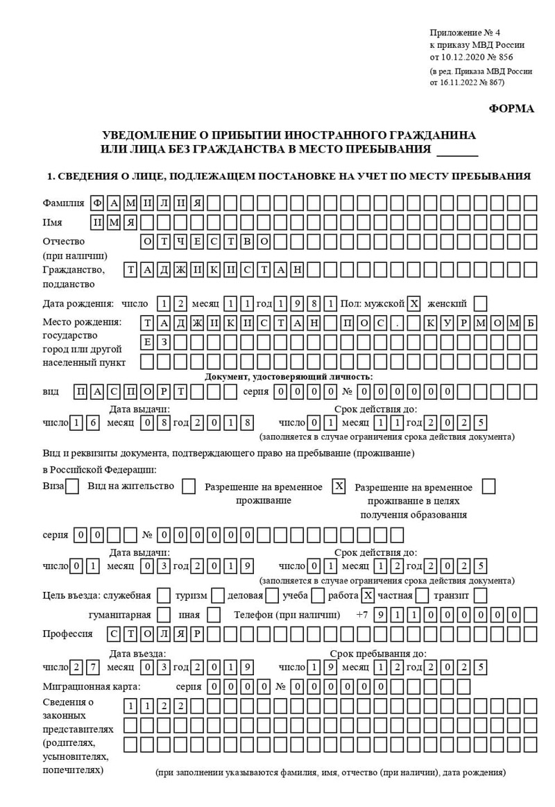 временная регистрация в Мелеузе временная регистрация в Мелеузе